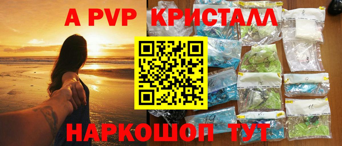 A PVP мука  APVP СК КРИС  Вход с VPN  Туймазы 