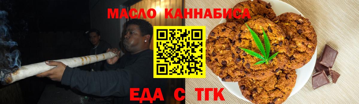 Cannafood конопля  Вход с VPN  Туймазы 
