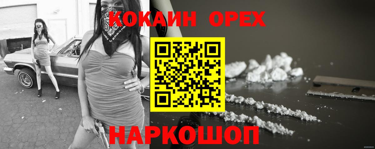 Туймазы  КОКАИН FishScale  COCAIN Колумбийский  Вход с VPN 