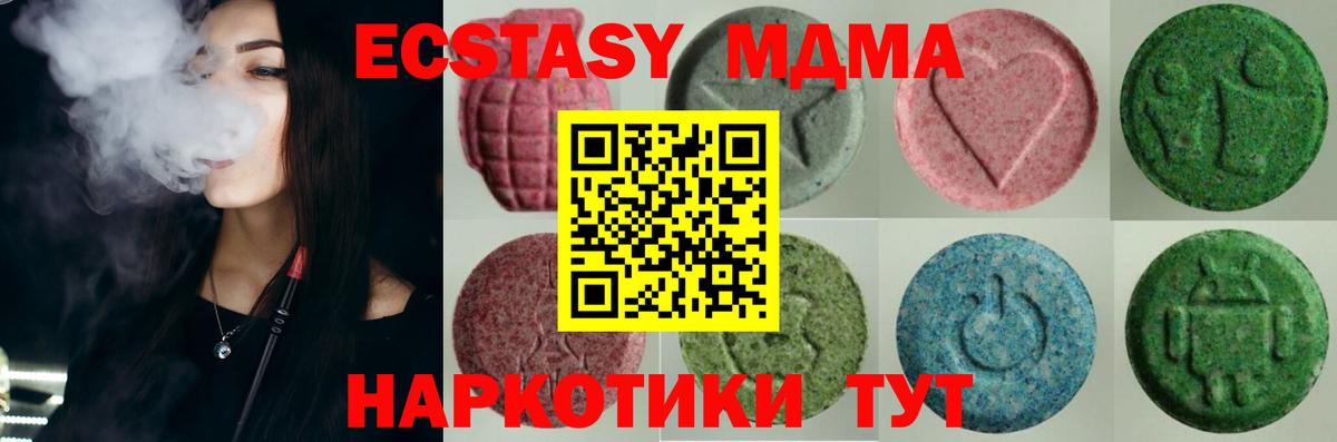 Ecstasy DUBAI  Вход с VPN  Туймазы  ЭКСТАЗИ круглые 