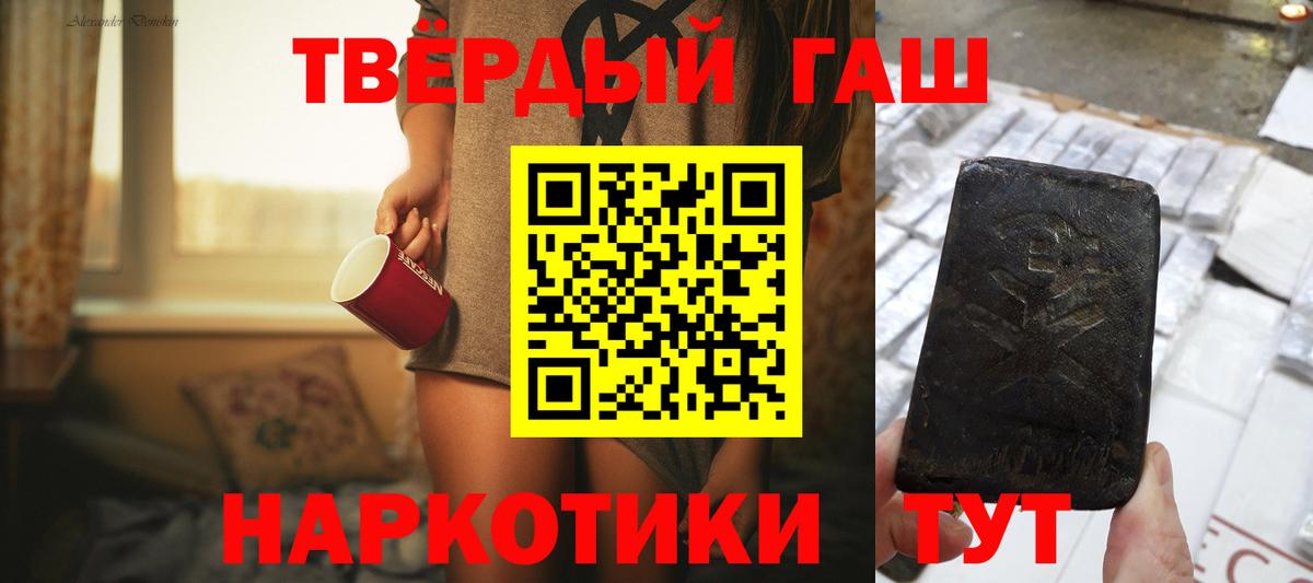 ГАШ ice o lator  Гашиш  закладка  Вход с VPN  Туймазы 
