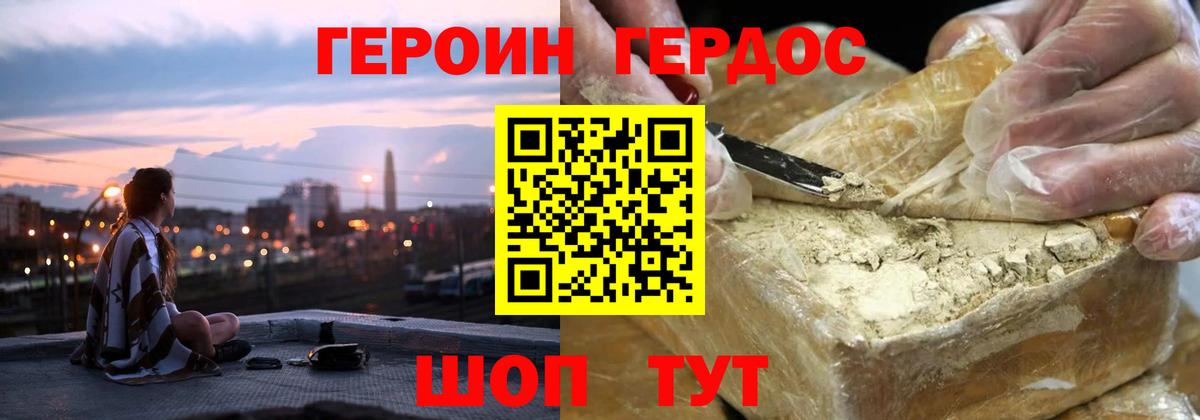 Героин Афган Туймазы