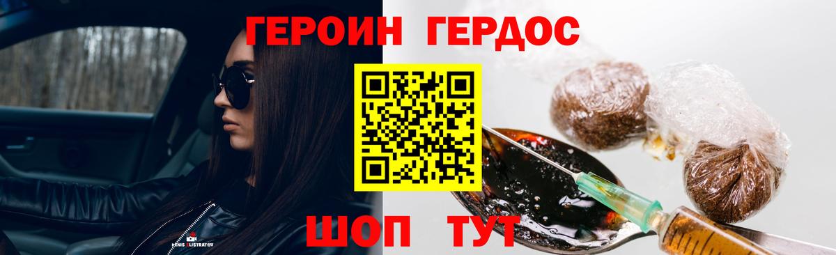 Героин белый  Вход с VPN  Туймазы 