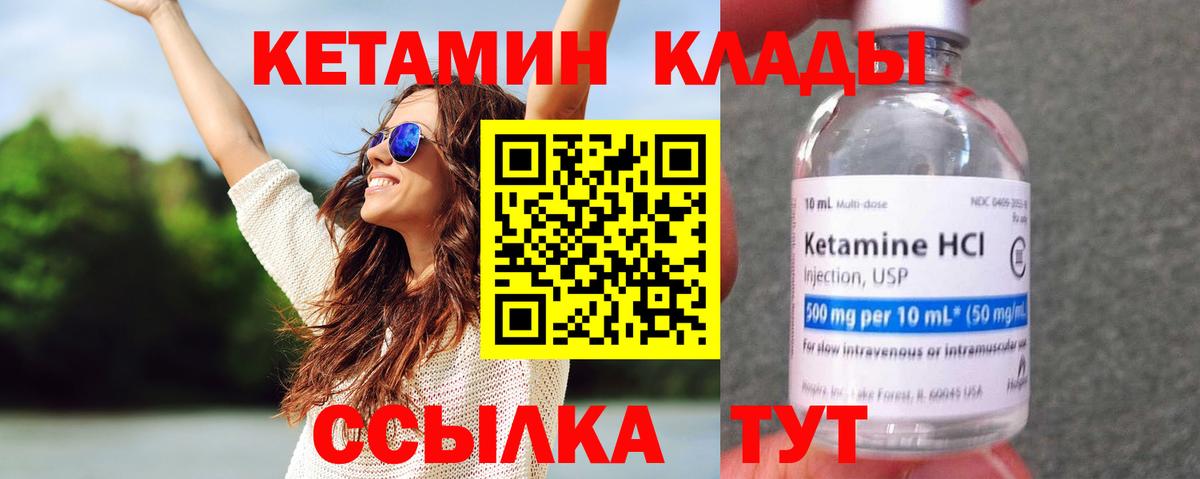 Кетамин VHQ  КЕТАМИН ketamine  Вход с VPN  Туймазы 