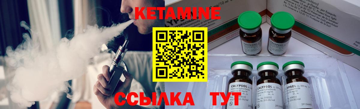 КЕТАМИН ketamine Туймазы