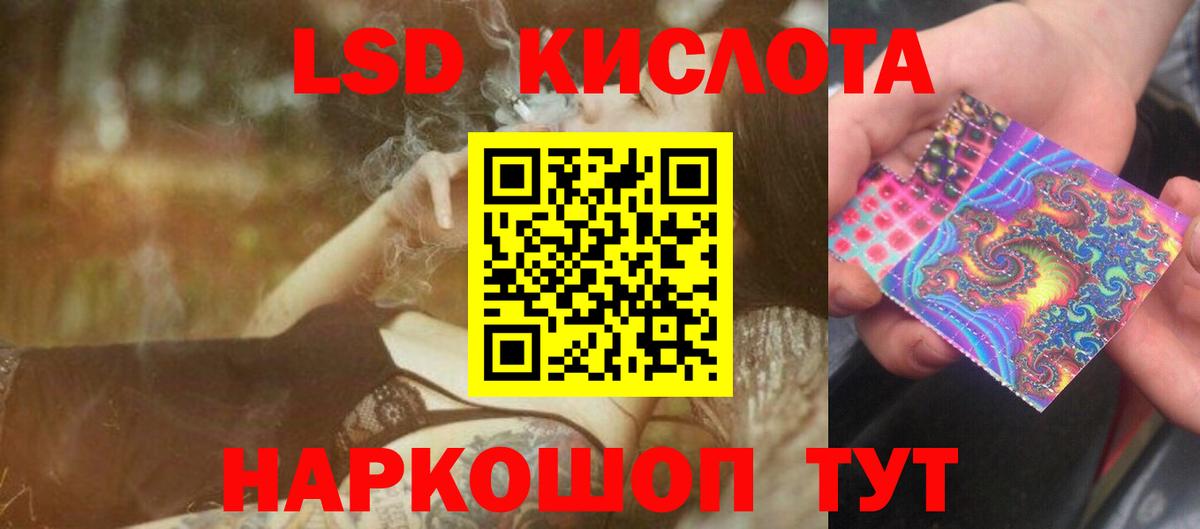 LSD-25 экстази кислота Туймазы