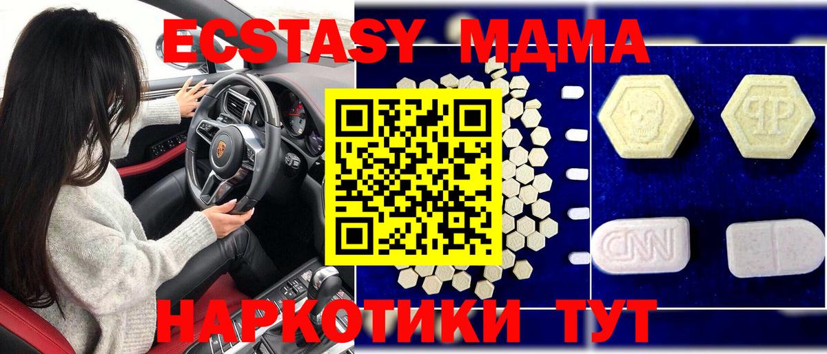 МДМА  МДМА VHQ  Вход с VPN  МДМА VHQ  Туймазы 