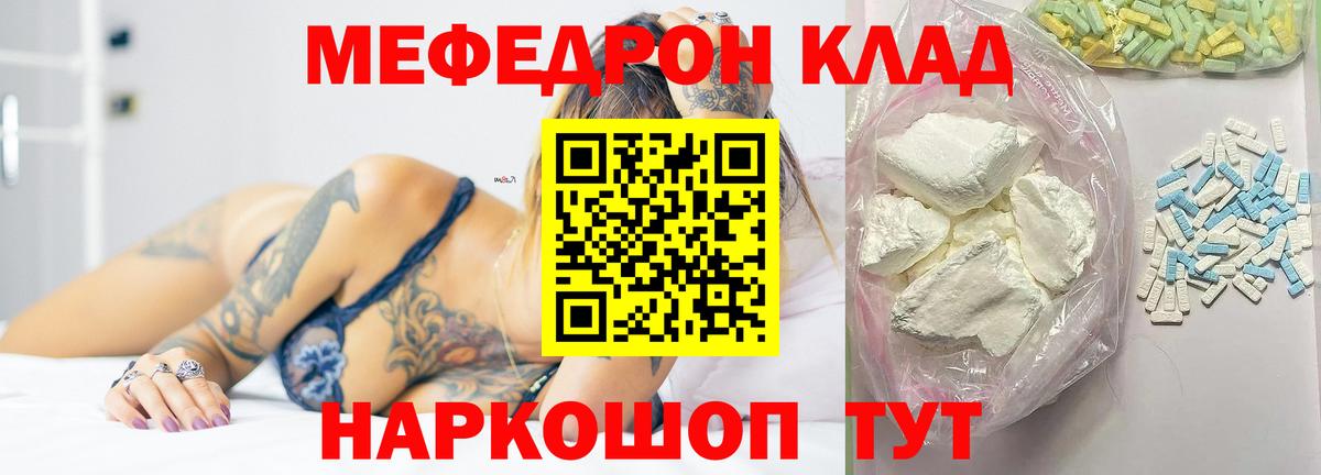 Туймазы  Мефедрон мяу мяу  МЯУ-МЯУ  Мефедрон  Вход с VPN 