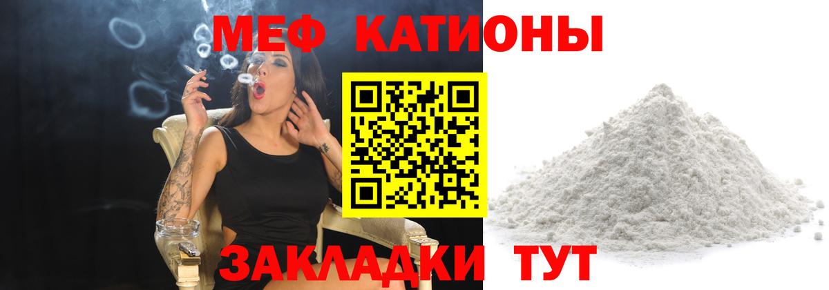МЕФ кристаллы Туймазы