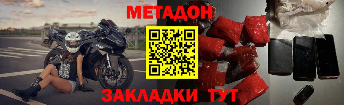 Метадон VHQ Туймазы