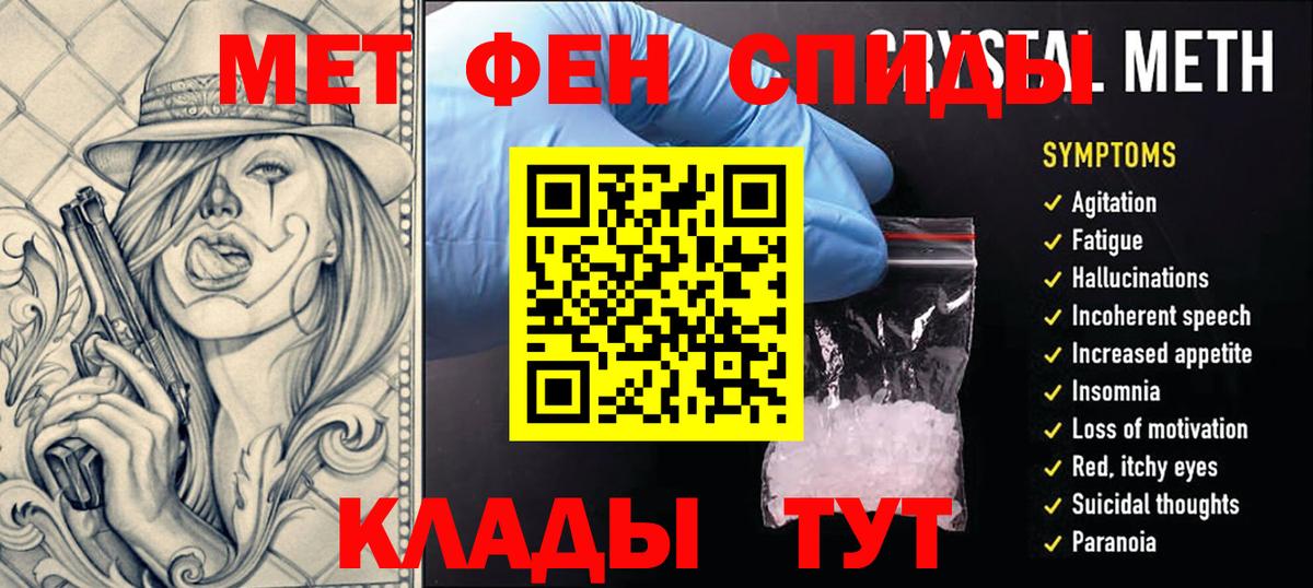 Туймазы  Первитин кристалл  Вход с VPN 