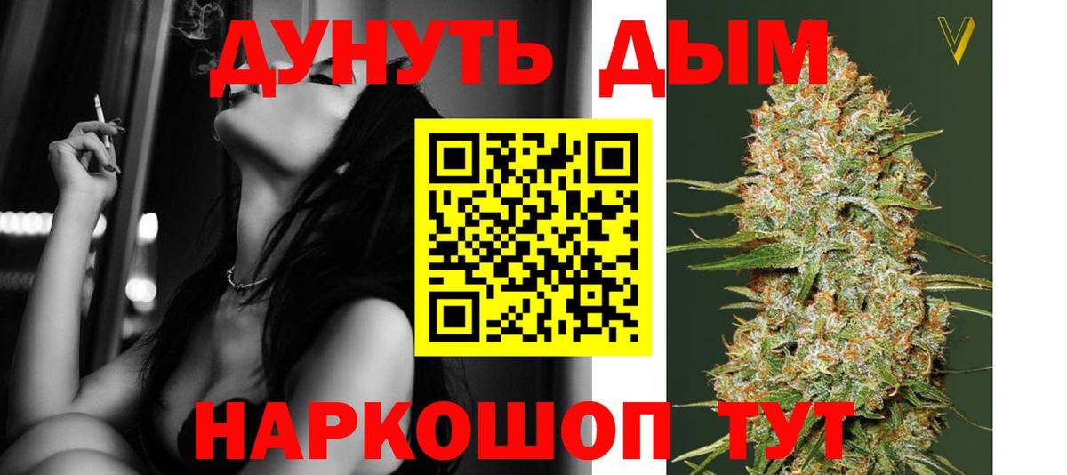 Бошки Шишки ГИДРОПОН  Вход с VPN  Туймазы  Бошки Шишки OG Kush 