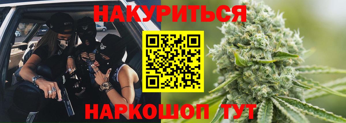 Канабис план Туймазы